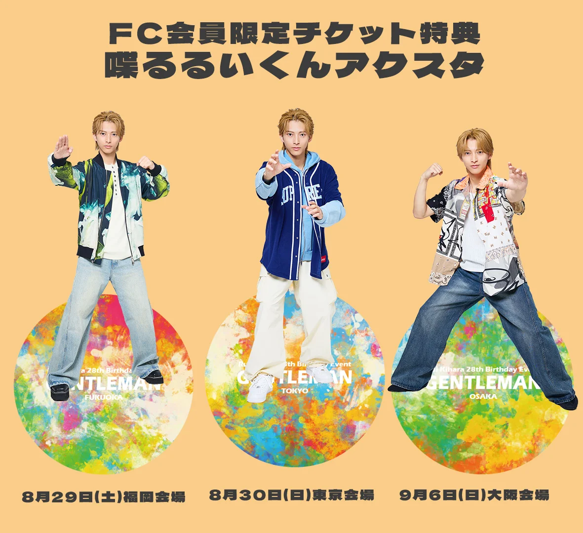 喋るるいくんアクスタ