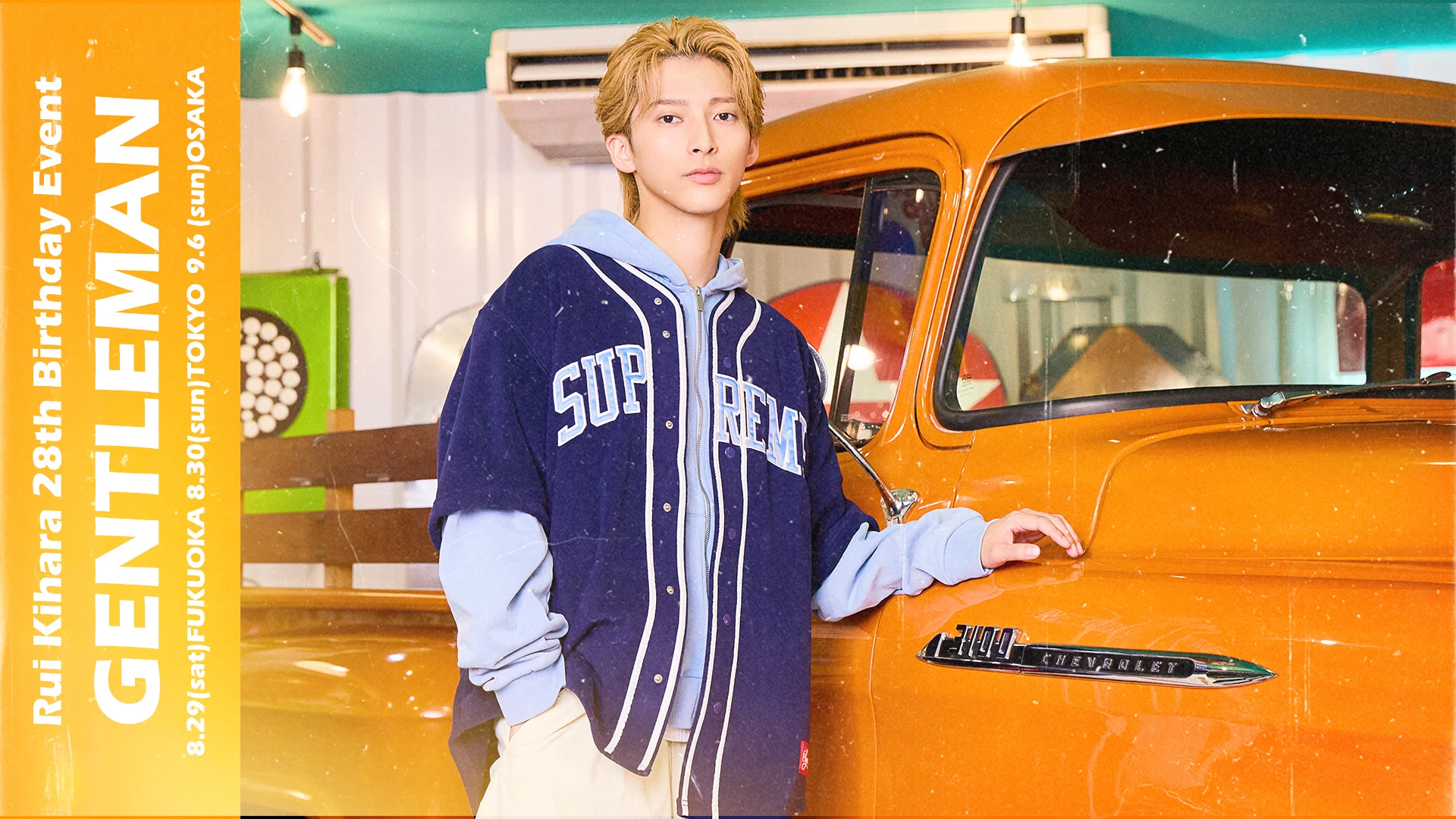 RUI KIHARA 28th Birthday Event GENTLEMAN