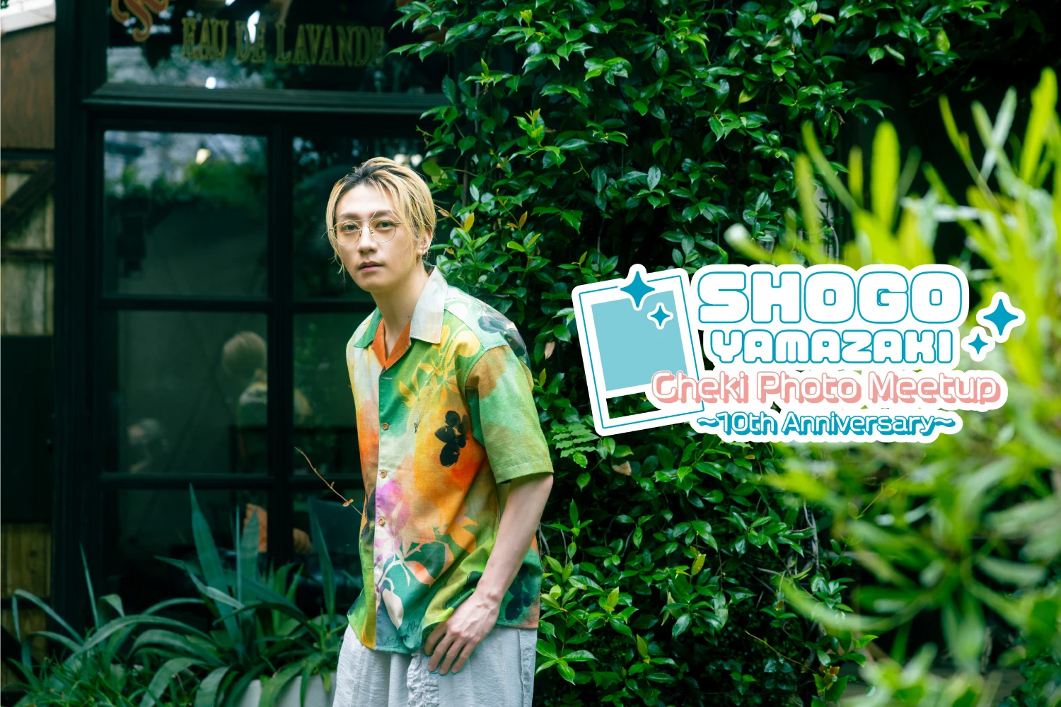 山﨑晶吾Cheki Photo Meetup 10th Anniversary
